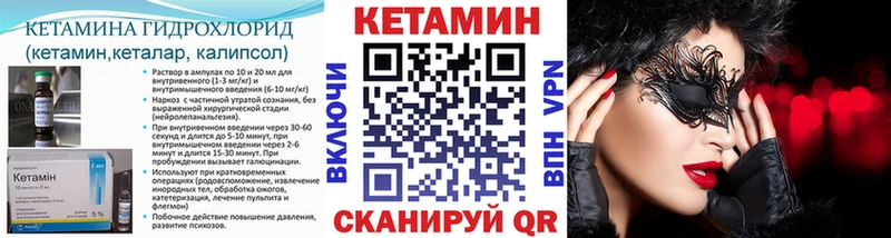 КЕТАМИН VHQ  Данилов 