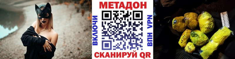 Метадон кристалл  Данилов 